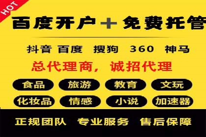 竞价托管实战：案例解析广告投放优化
